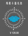 线框斗篷礼包.png