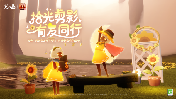 节日：2025年有友节.jpg