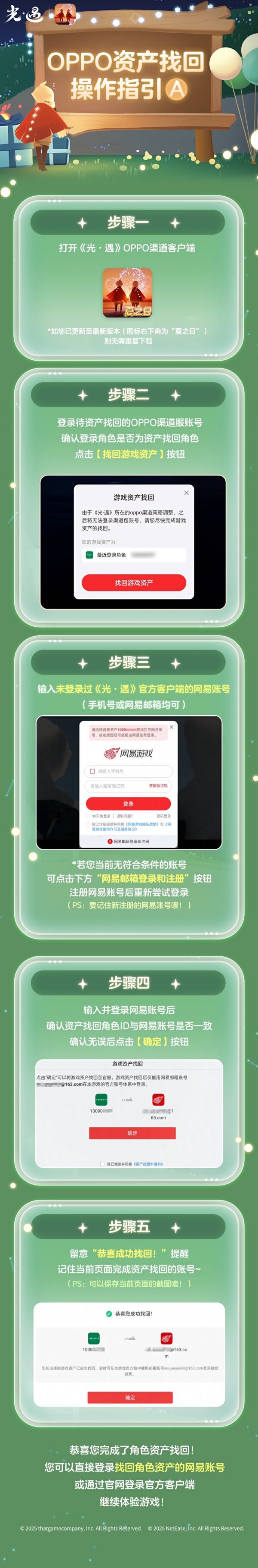 20250919公告图操作指引A.jpg