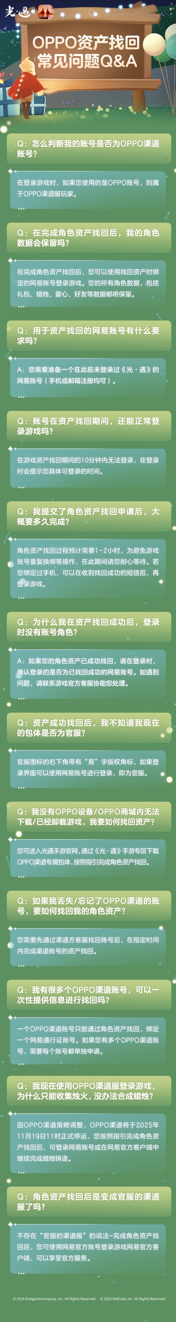 20250919公告图3.jpg