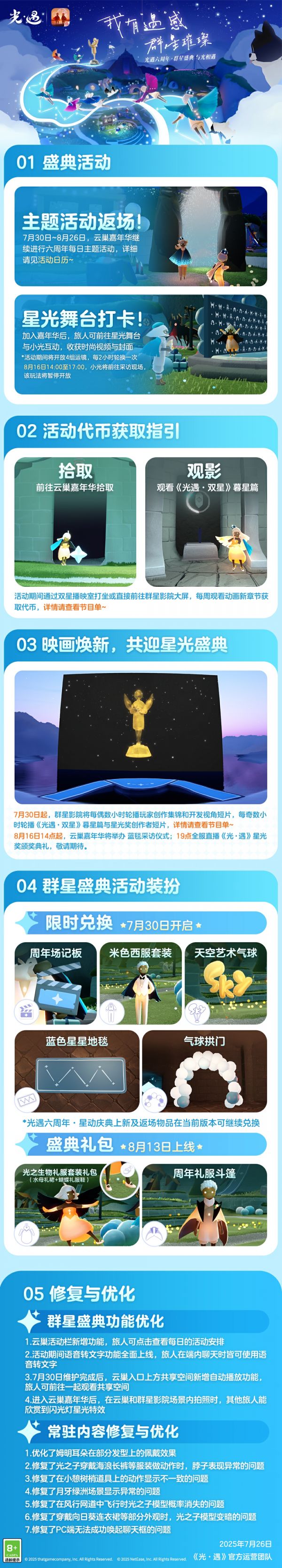 20250727公告图1.jpg