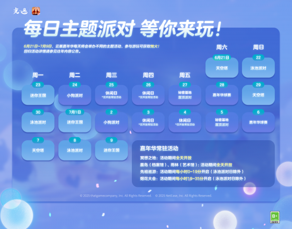 20250616公告图2.jpg