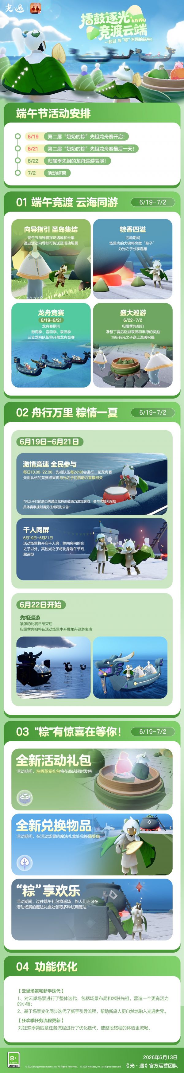 20260613公告图4.jpg