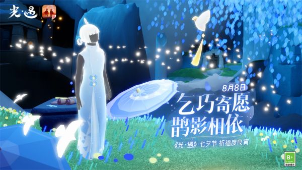 节日：2024年七夕节.jpg