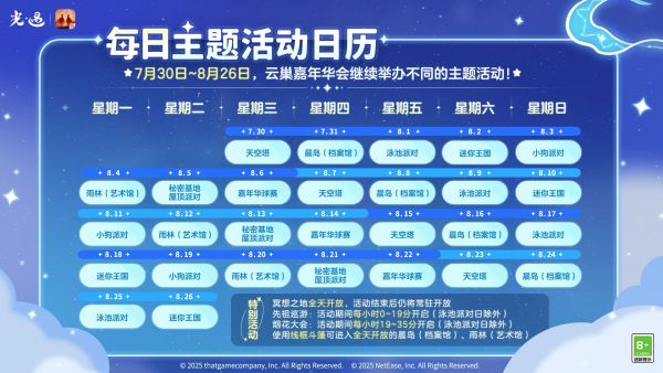 20250727公告图3.jpg