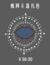 蛛网斗篷礼包.png