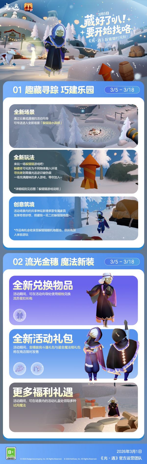 20260301公告图4.jpg