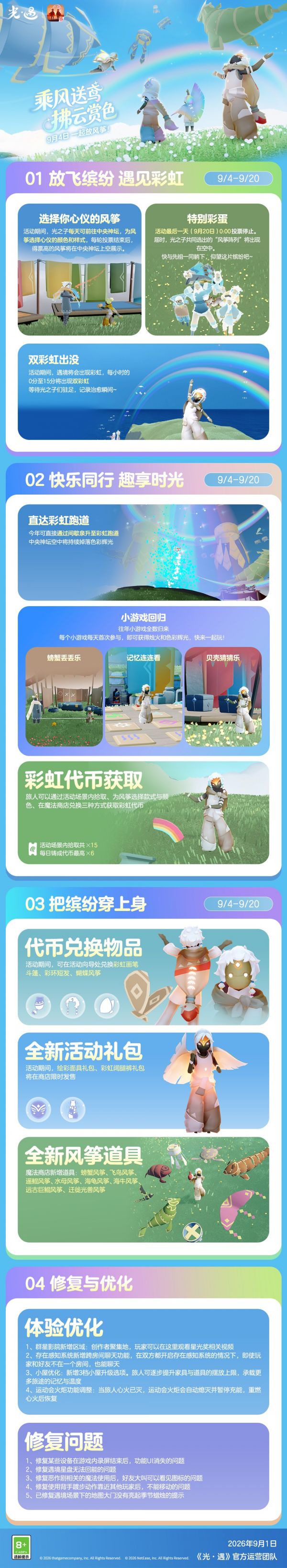 20260901公告图4.jpg