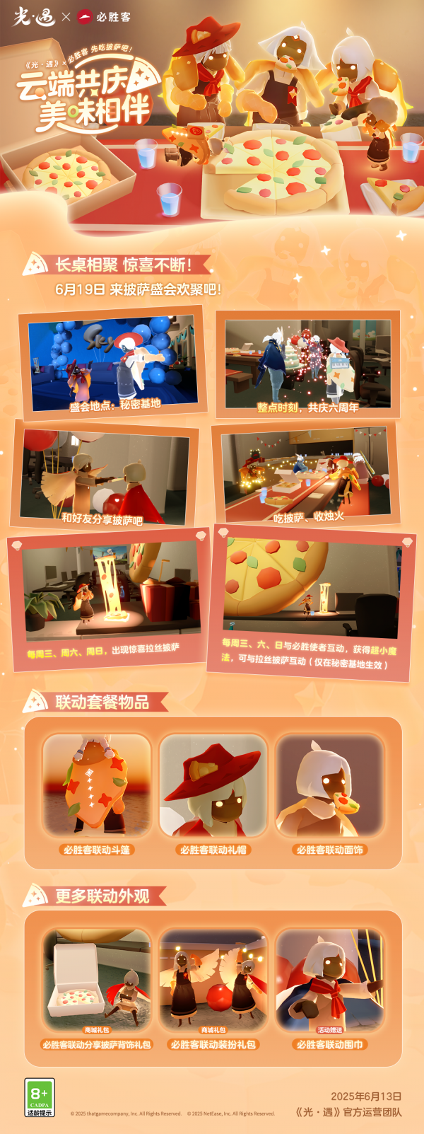 20250613公告图1.jpg