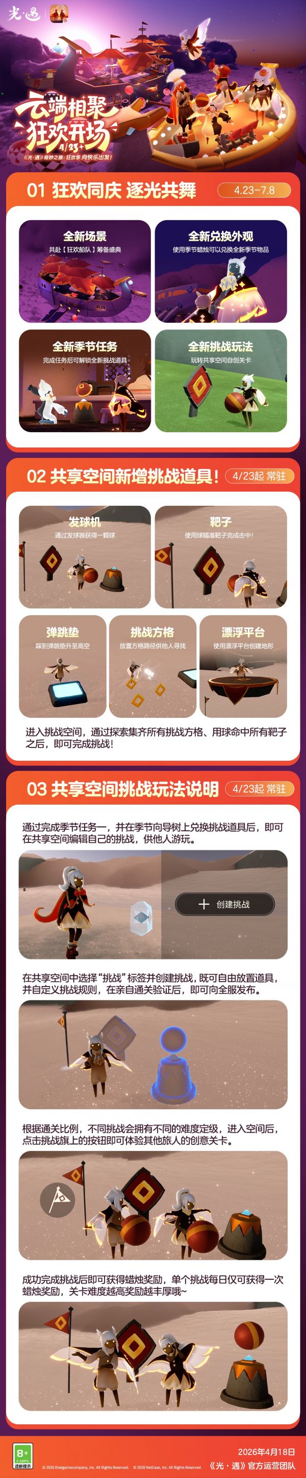 20260418公告图5.jpg