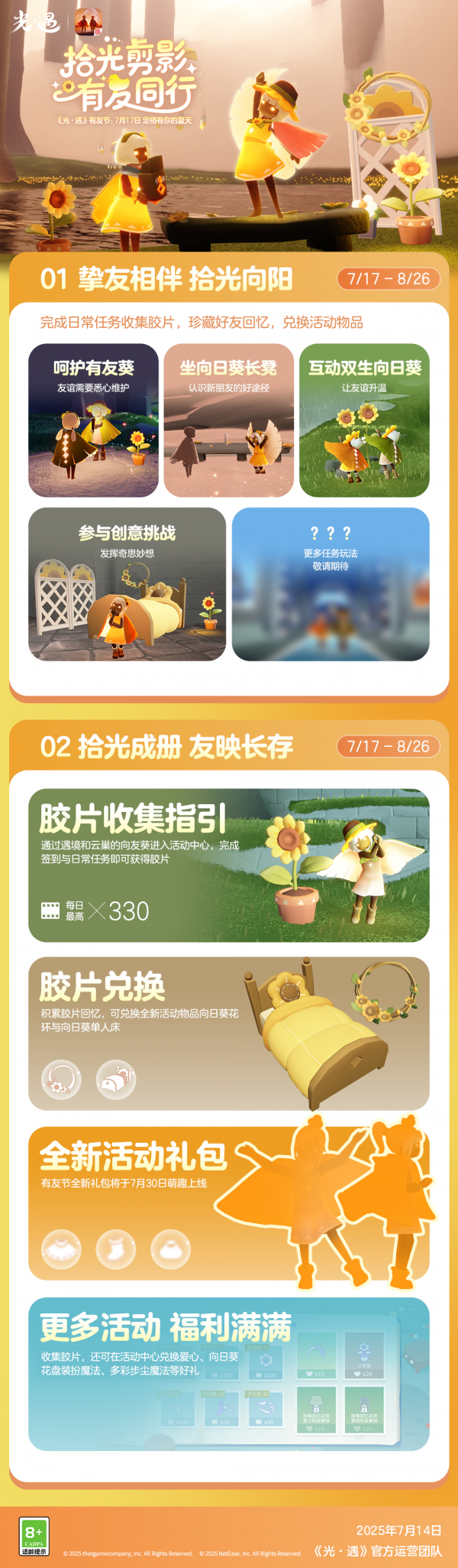 20250717公告图1.jpg