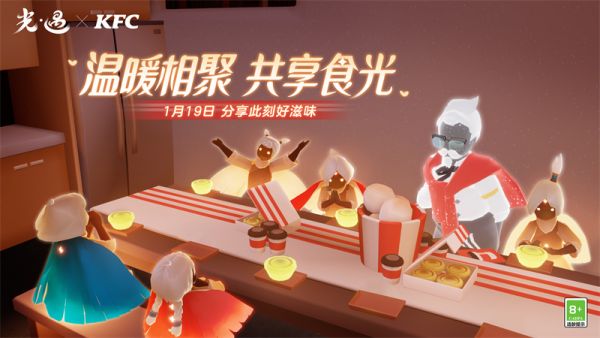 2024年肯德基联动.jpg