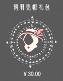 鸦羽兜帽礼包.png