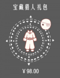 宝藏猎人礼包.png