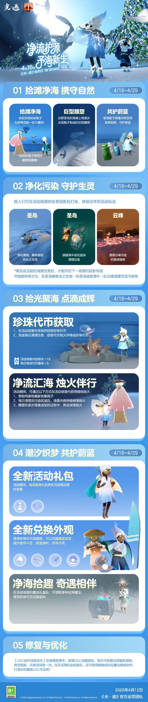 20260416公告图5.jpg