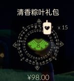 2025端午节返场礼包展示图.png