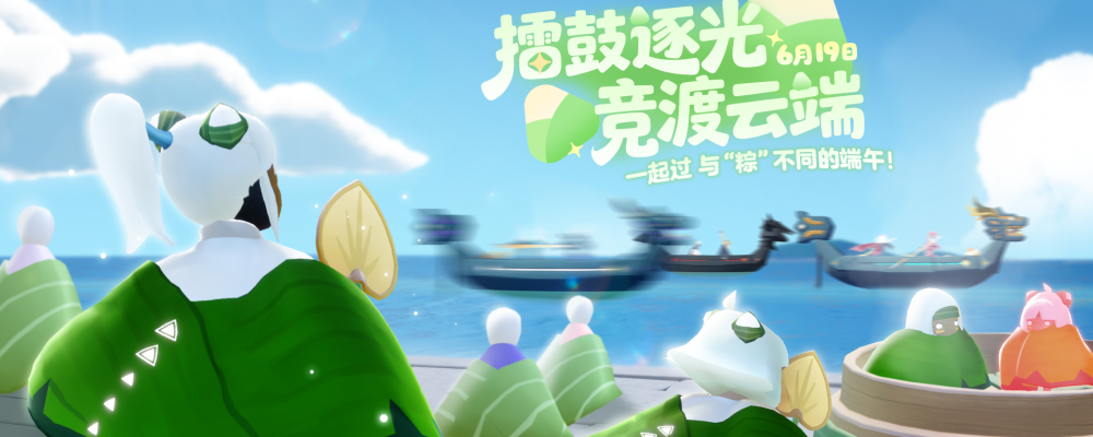 端午节