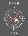 水母肩饰.png