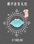 潮汐套装礼包.png