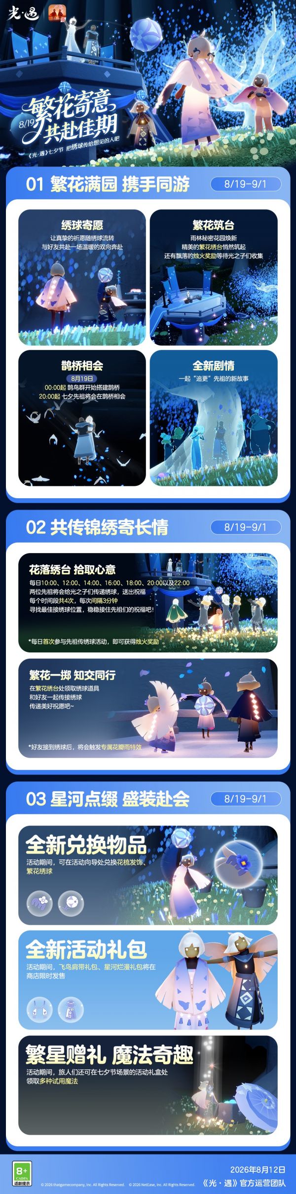 20260812公告图4.jpg