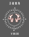 圣诞鹿角.png