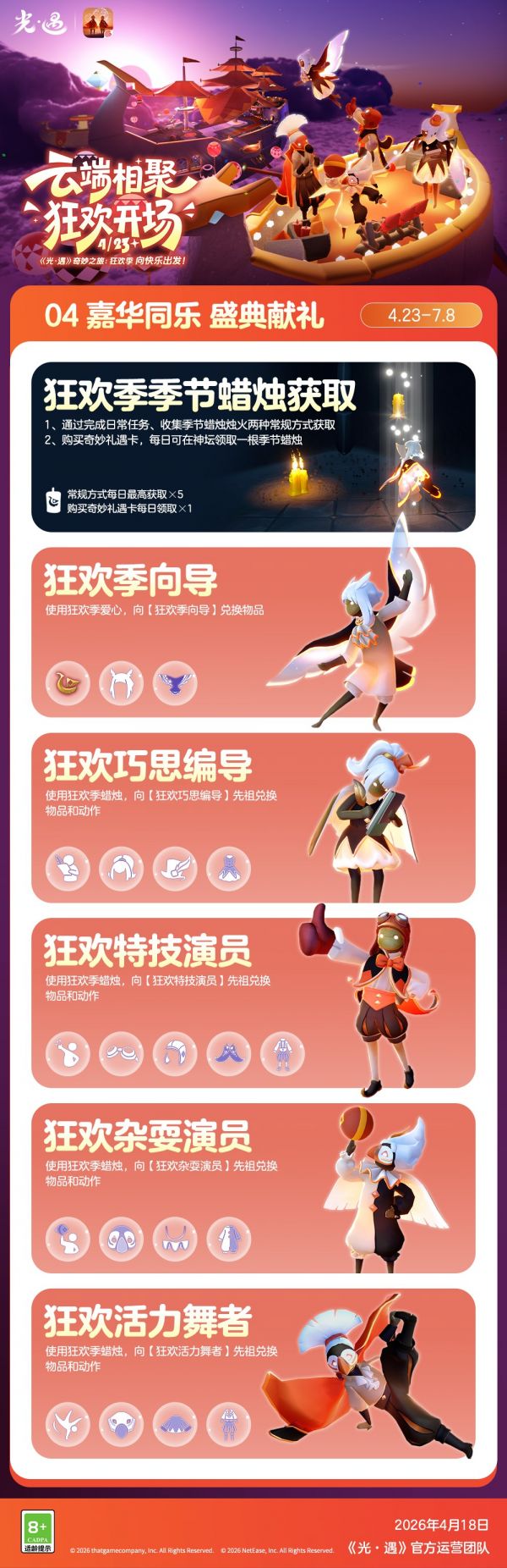 20260418公告图6.jpg