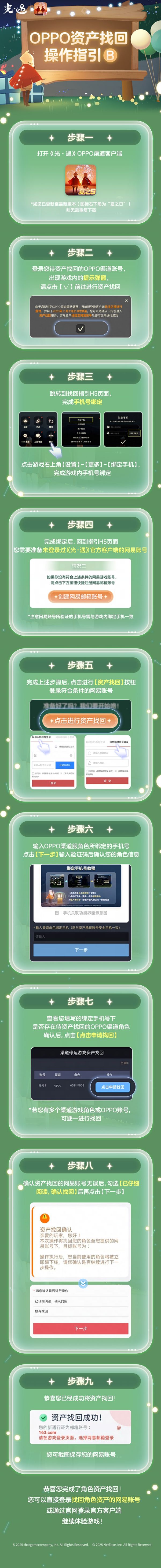20250919公告图操作指引B.jpg
