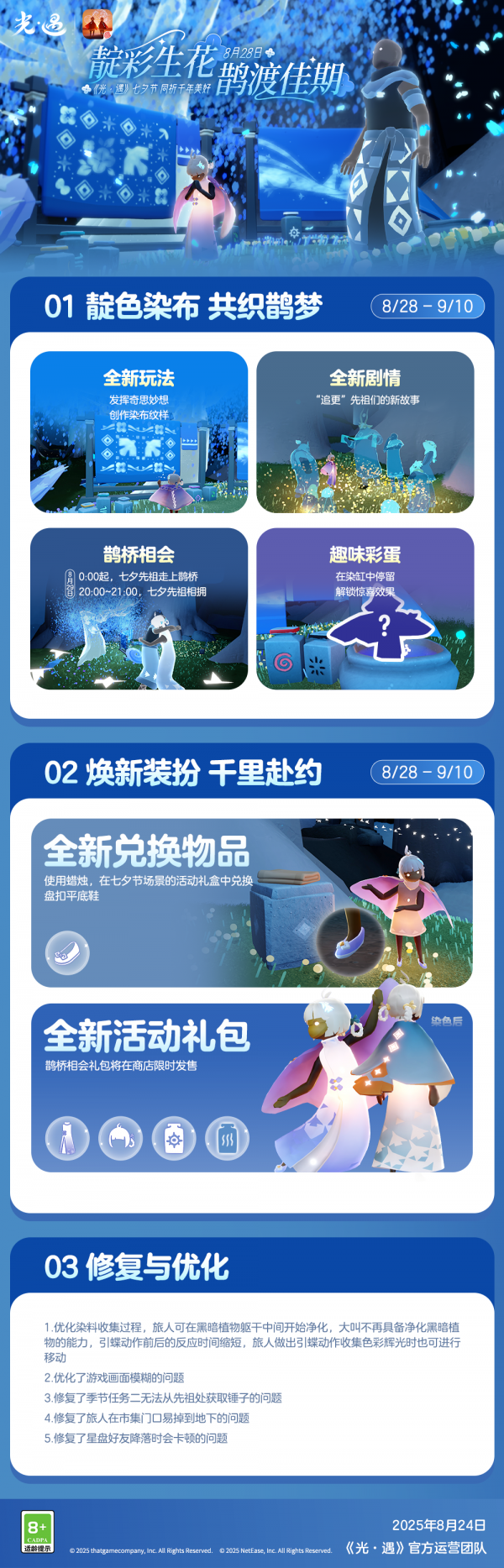 20250824公告图1.jpg