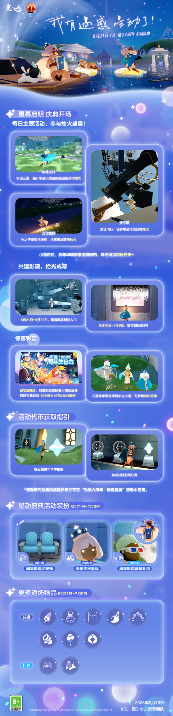 20250616公告图1.jpg