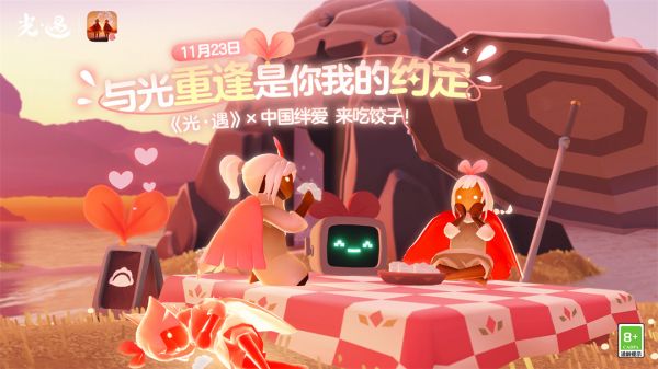 节日：2024年中国绊爱联动.jpg