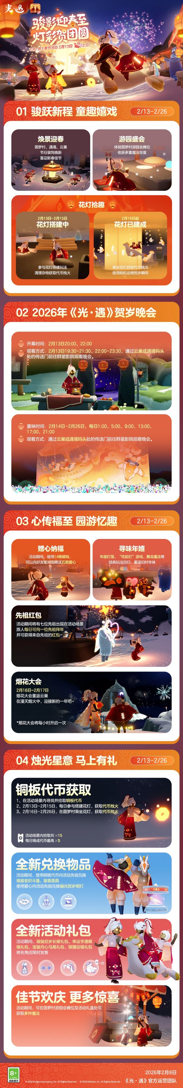 20260208公告图5.jpg