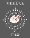 冥龙南瓜礼包.png