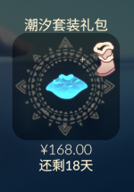 2025海洋节新增礼包展示图.png