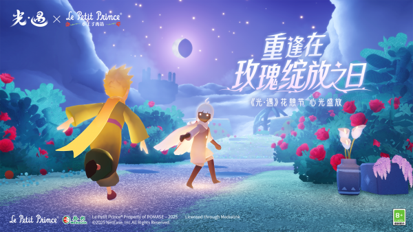 节日：2025年花憩节.jpg