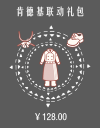 肯德基联动礼包.png