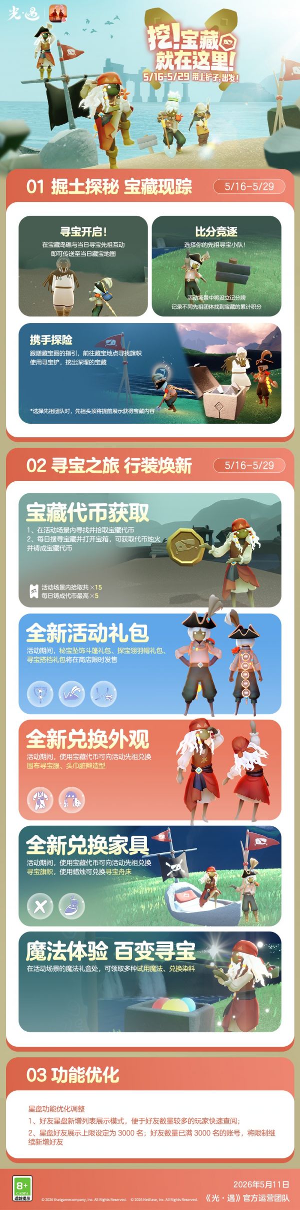 20260511新闻图3.jpg