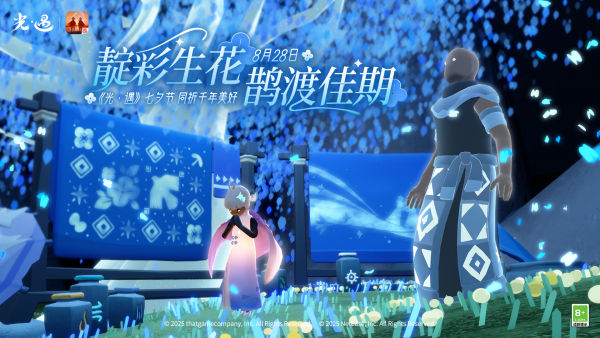 节日：2025年七夕节.jpg