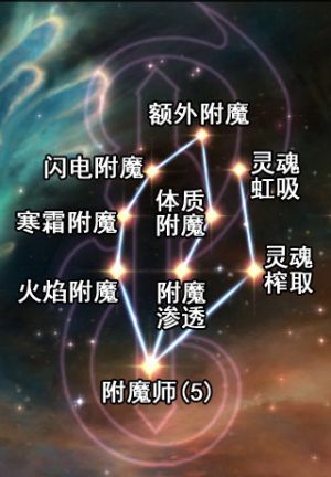 附魔2.jpg