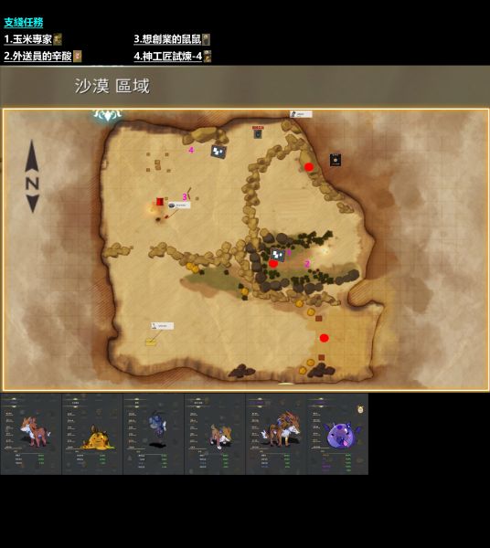 文件:沙漠-区域.jpg