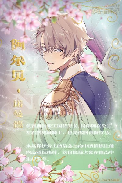 阿尔贝 - 少女的王座wiki_bwiki_哔哩哔哩