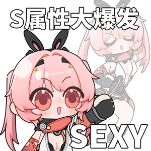 海姆达尔的日常11—性感.png