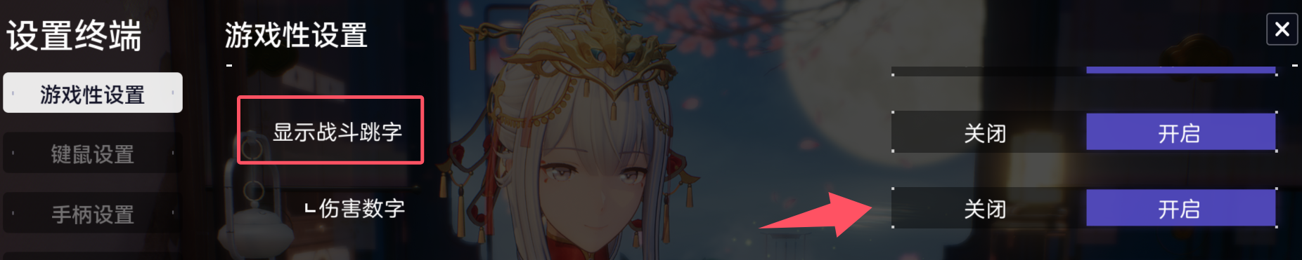 伤害飘字设置位置.png