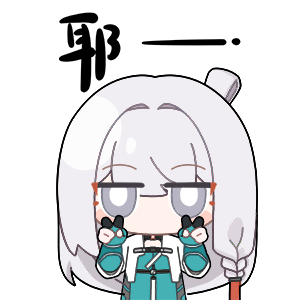 海姆达尔的日常4—v.png