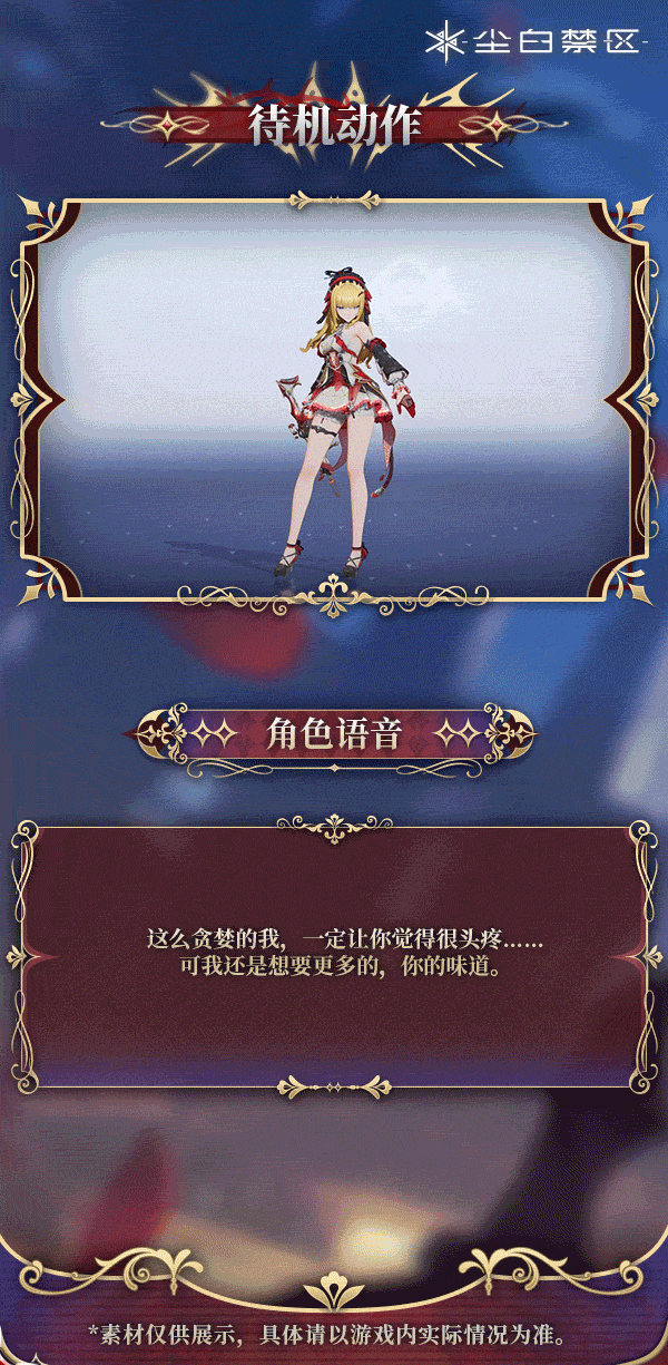 「克罗瑞娜·绯月-待机动作」