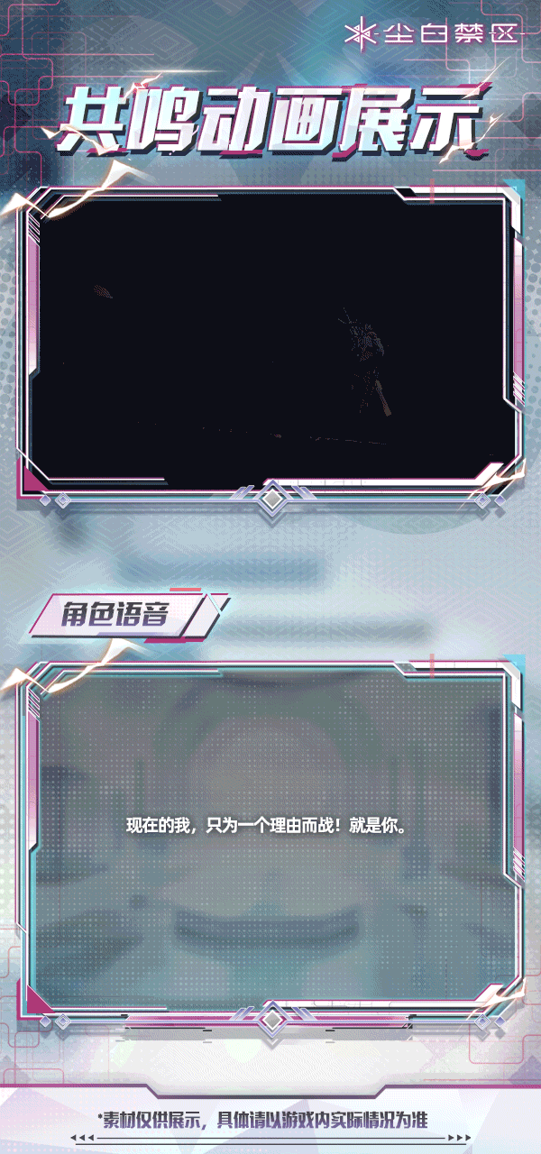 「晴·霆光-共鸣动画」