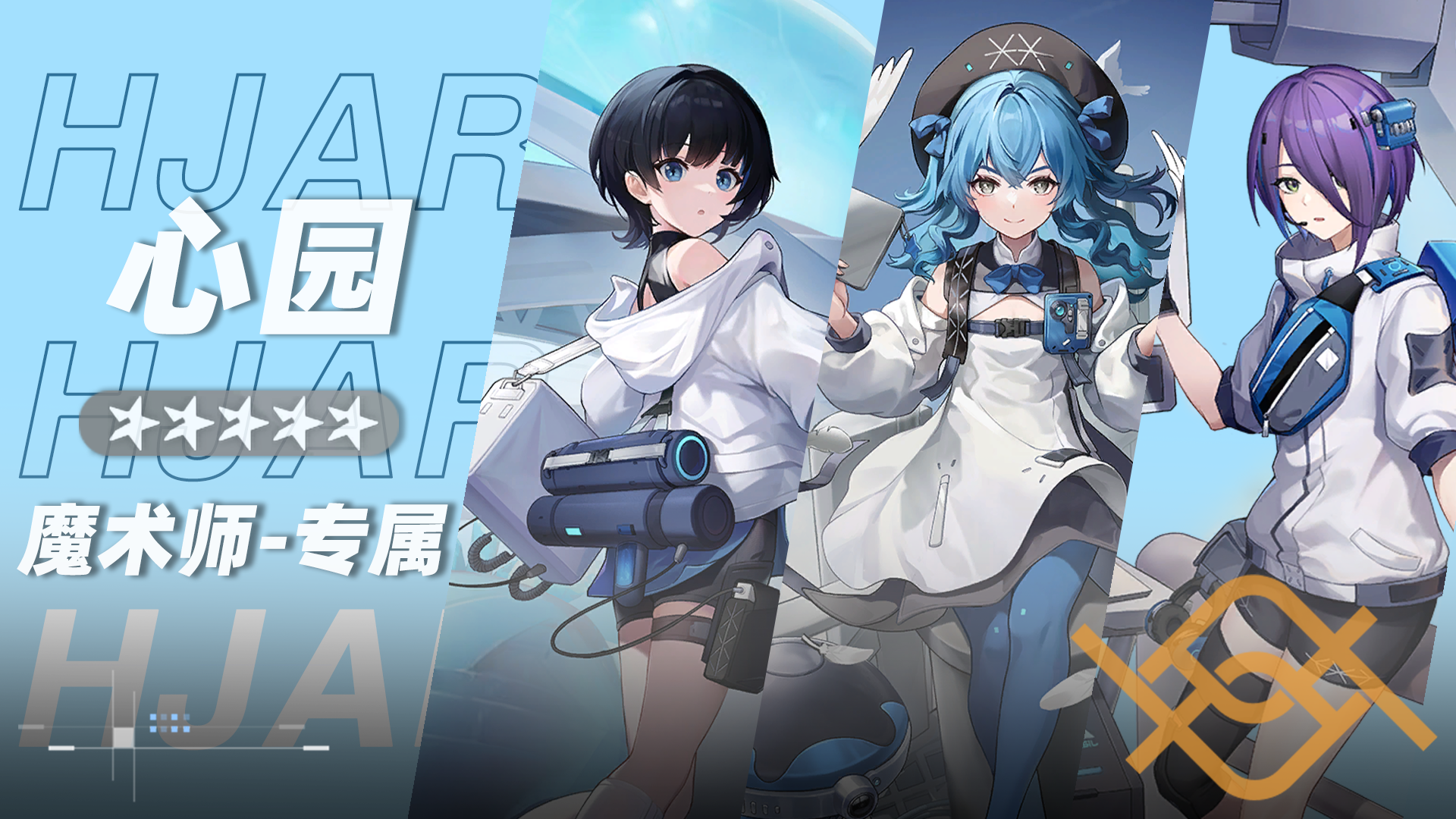 心园小队小队卡片.png