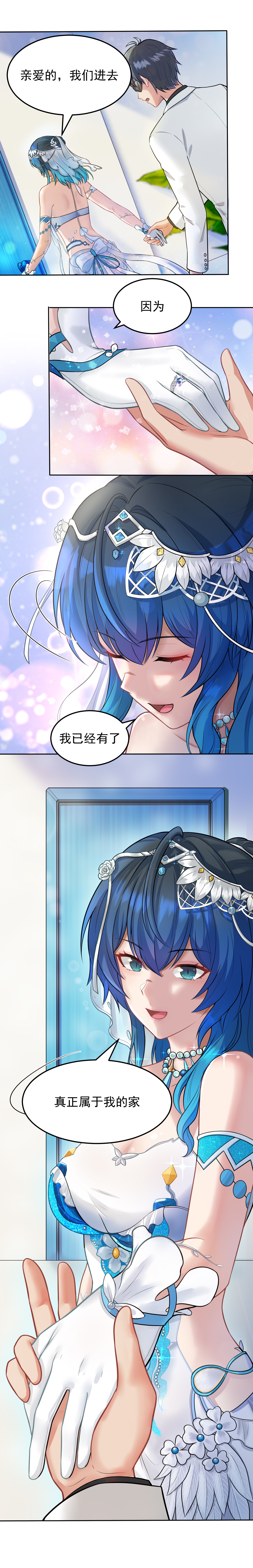 《喜欢分析员的家伙太多了》第九期（上）-8.jpg