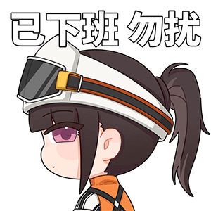 海姆达尔的日常7—下班勿扰.png