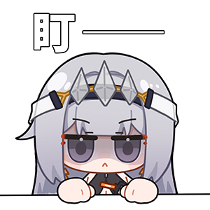 海姆达尔的日常6—盯.png