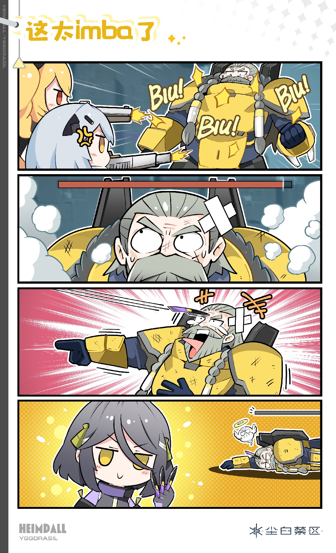这太imba了.jpg